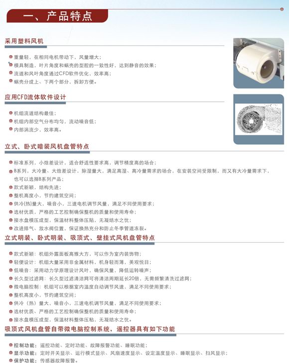 格力ZF系列風機盤管