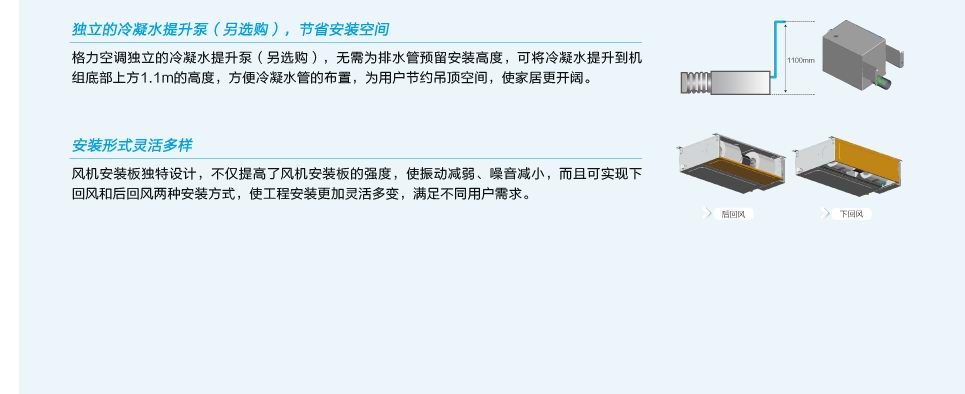 格力C系列靜音風(fēng)管機家用中央空調(diào)