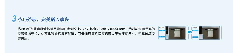 格力C系列靜音風(fēng)管機家用中央空調(diào)