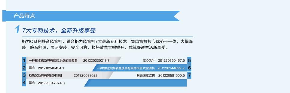 格力C系列靜音風(fēng)管機家用中央空調(diào)